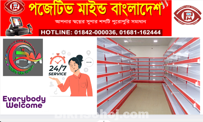 Mega Offer Wall Gondola New Model(Standard Quality)
